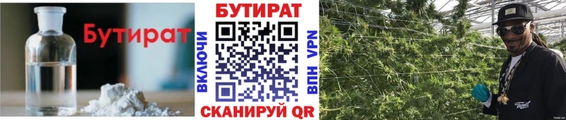 Купить закладки  Заволжск  Бутират 99% 