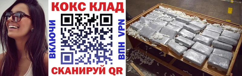 КОКАИН 98%  Купить закладки  Заволжск 