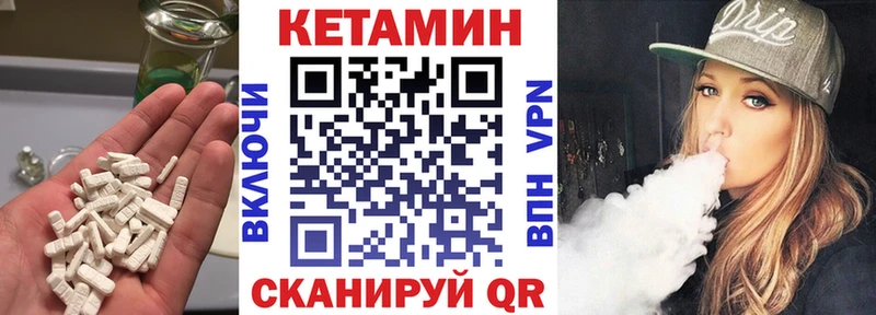 Купить закладки  Заволжск  Кетамин VHQ 