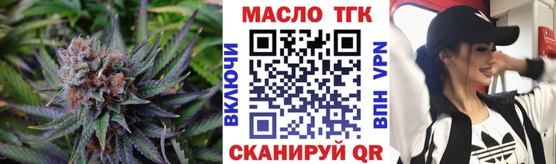 ТГК гашишное масло  Купить где  Заволжск 
