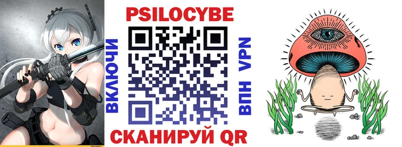 Галлюциногенные грибы ЛСД  Купить где  Заволжск 